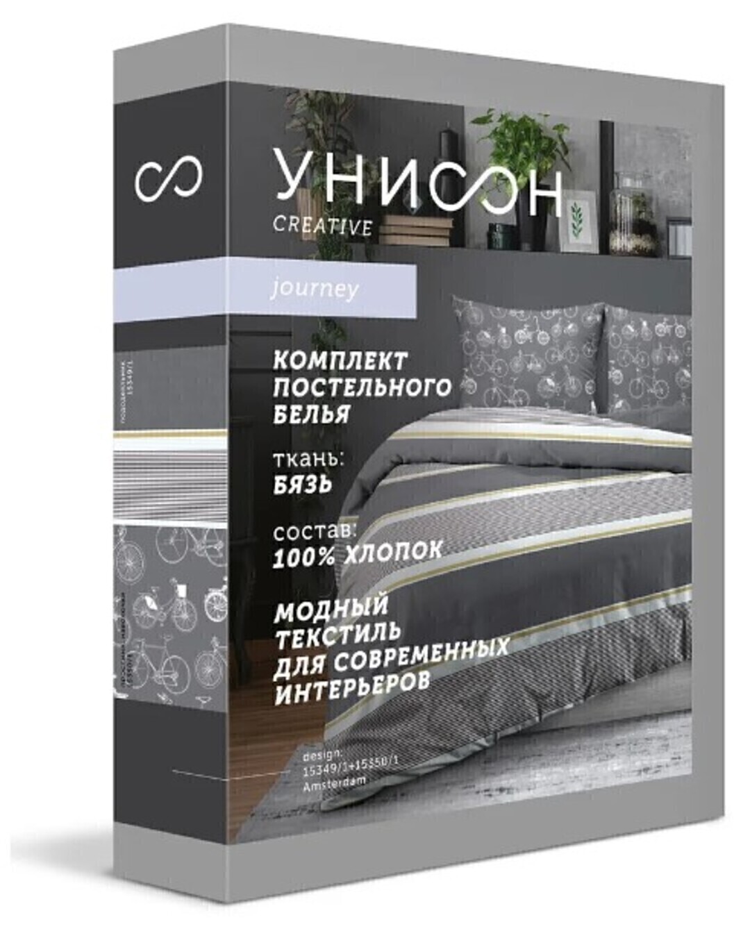 КПБ евро бязь Унисон <27014-1/27015-2 New Jersey>