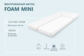 Матрас Foam Mini с ортопеной высота 10см